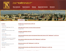 Tablet Screenshot of kyivproekt.com